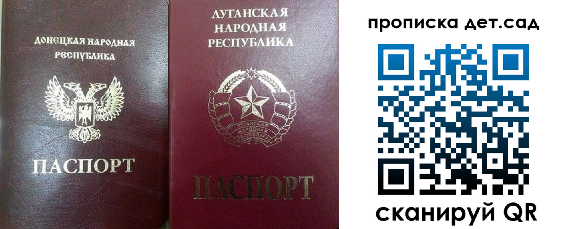 прописка регистрация в Алдане
