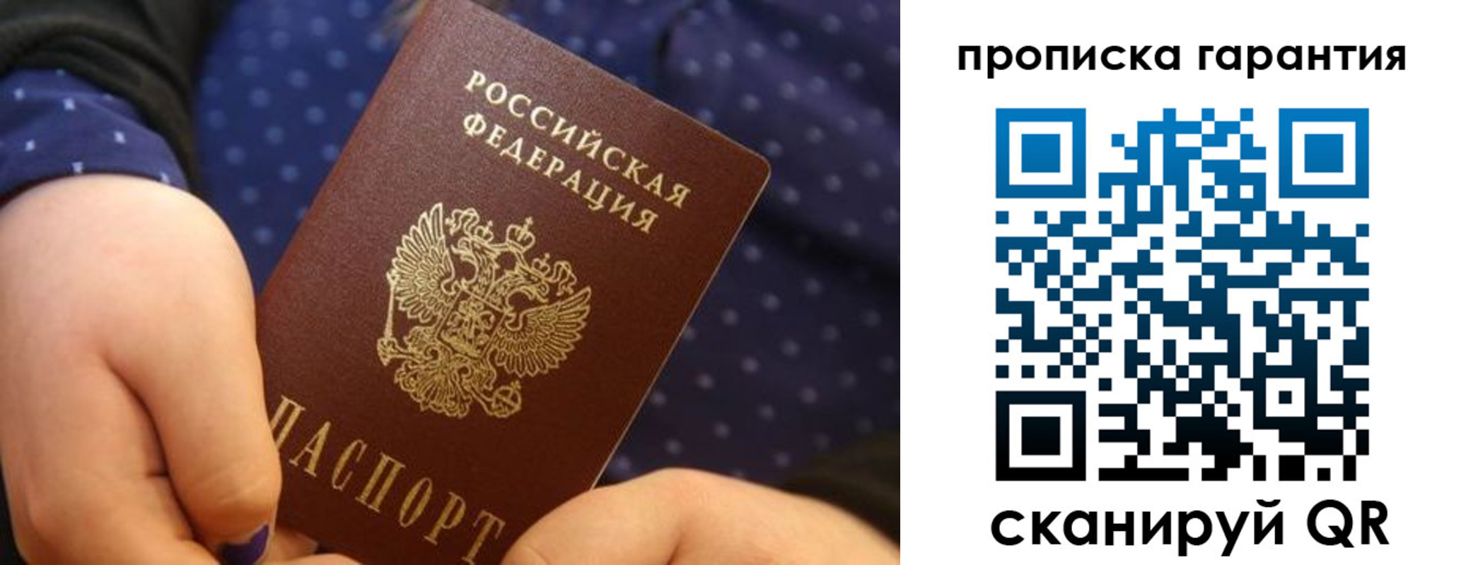 временная регистрация в квартире в Алдане