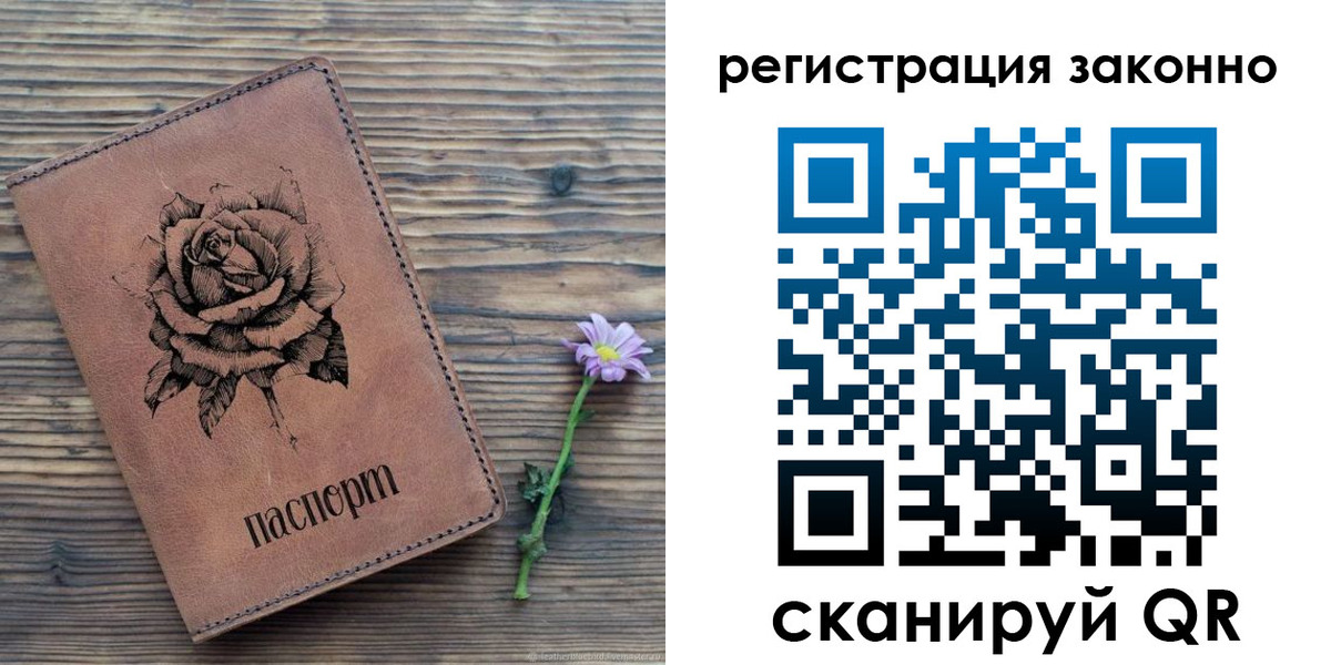 регистрация в Алдане