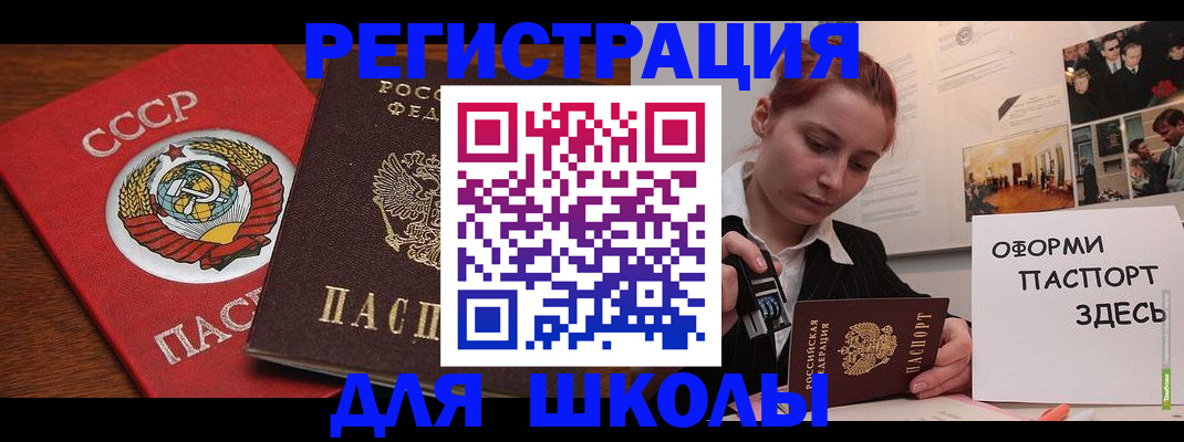 временная регистрация собственник в Алдане