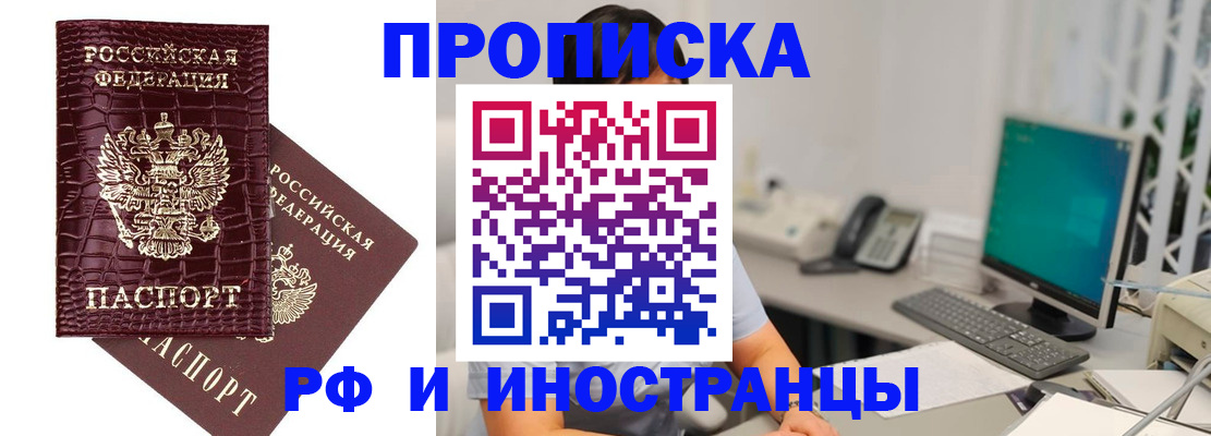 где прописаться в Алдане