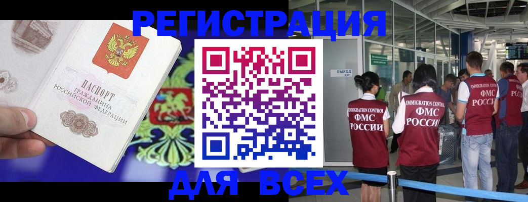 прописка поиск в Алдане