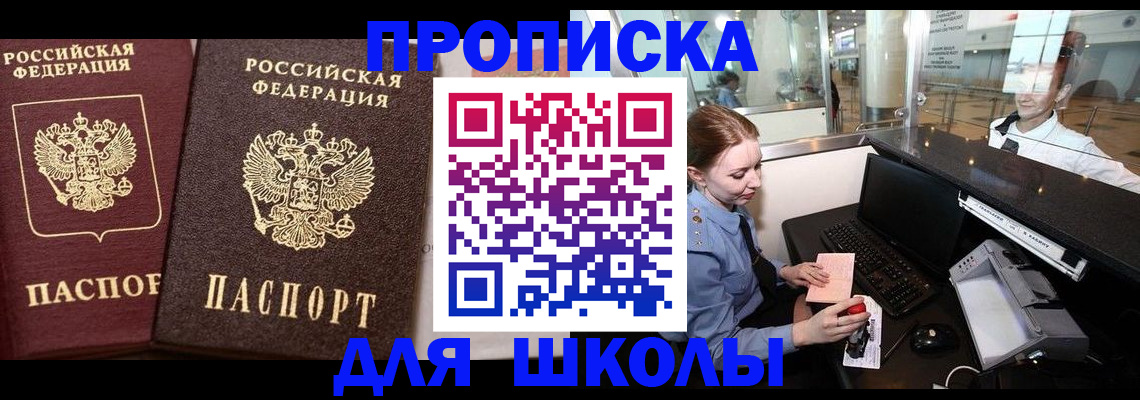 регистрация для дет. сада в Алдане