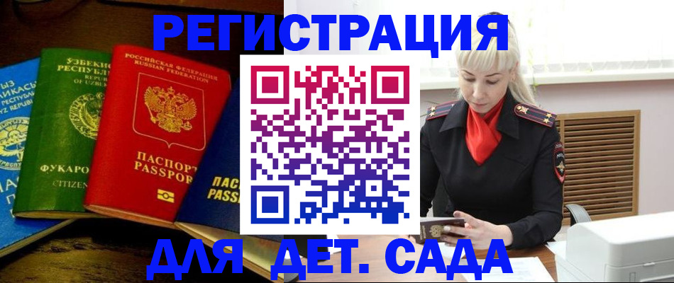 прописка гарантия в Алдане